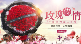 山东济宁任城区南张街道刘后村鲜花速递